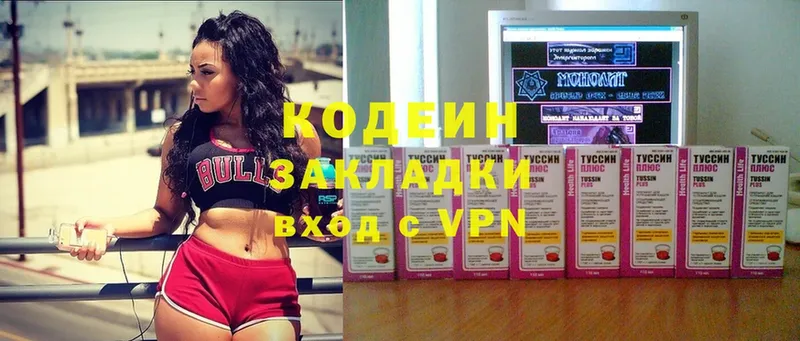 Кодеиновый сироп Lean Purple Drank  где найти   Семикаракорск 